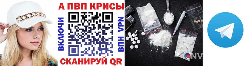 A-PVP крисы CK  Мосальск 