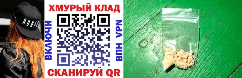 ГЕРОИН герыч  где можно купить наркотик  Мосальск 