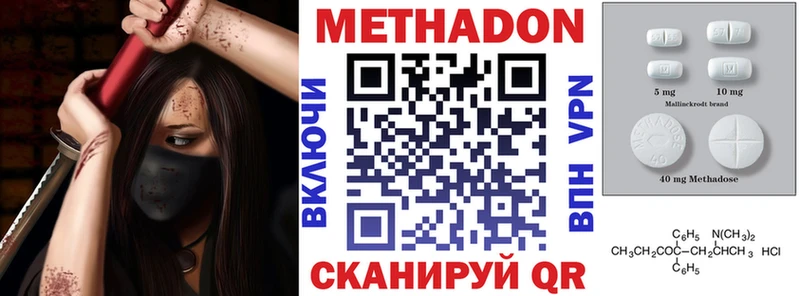 МЕТАДОН кристалл Мосальск